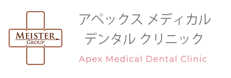 アペックス メディカル デンタルクリニック