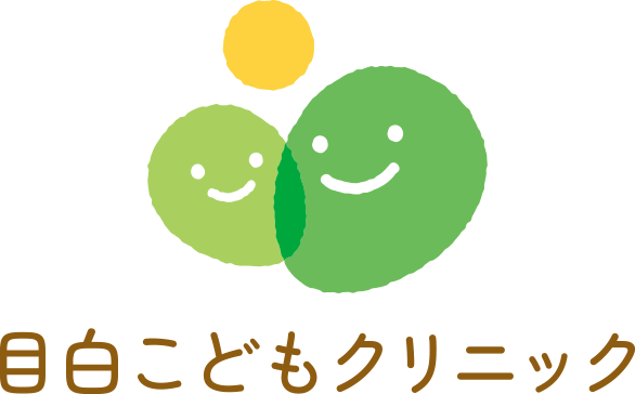 医療法人社団新大塚こどもクリニック　目白こどもクリニック