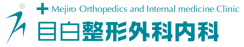 医療法人社団凜生会　目白整形外科内科