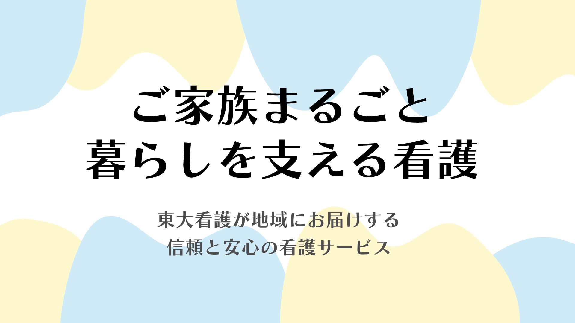公式案内画像