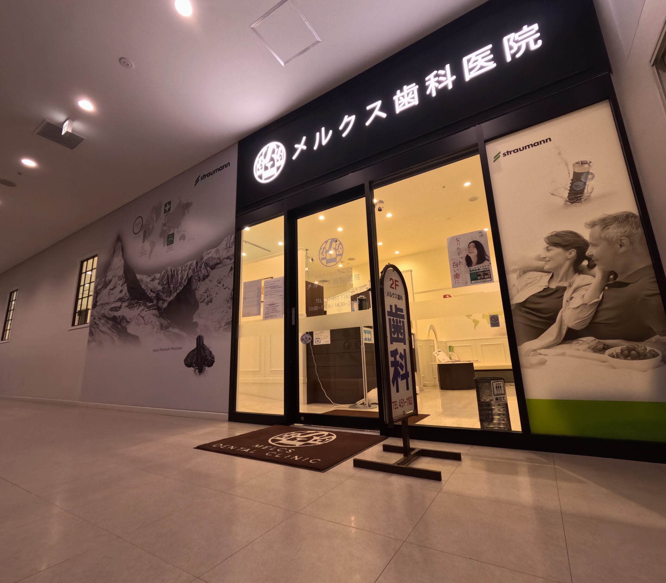 メルクス歯科医院 の写真