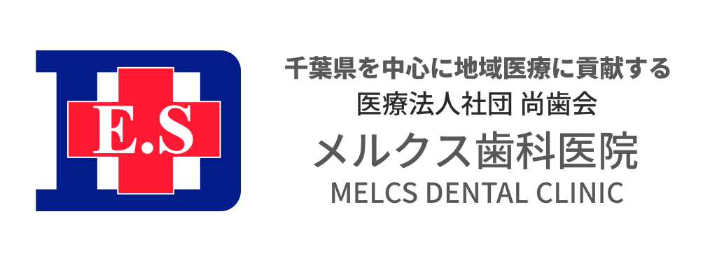 メルクス歯科医院