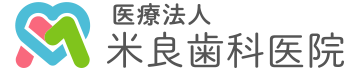 米良歯科医院