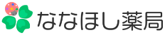 ななほし薬局＋