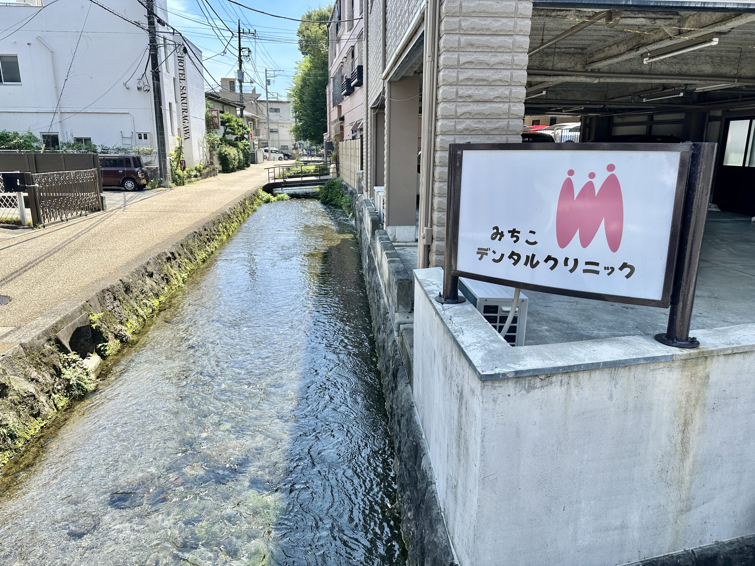みちこデンタルクリニック の写真