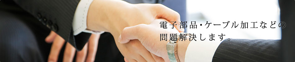 ミダス電子株式会社 の写真