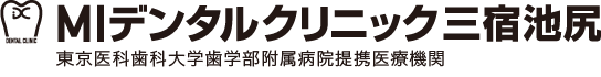 三宿池尻 三軒茶屋 日本歯科