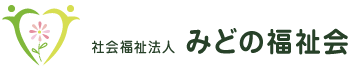 社会福祉法人みどの福祉会