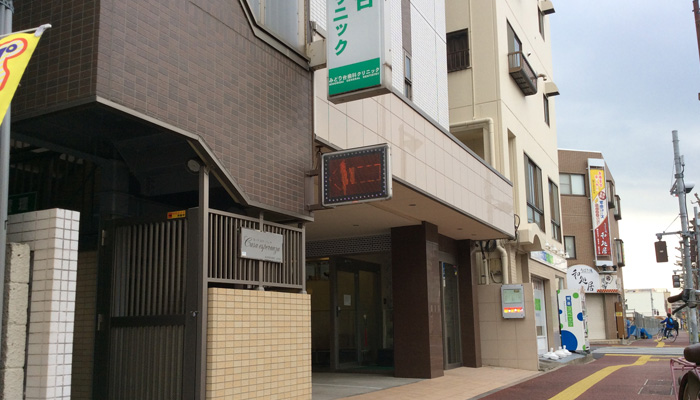 みどり台歯科クリニック の写真