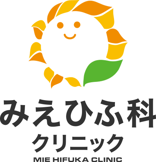 みえひふ科クリニック