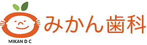 みかん歯科