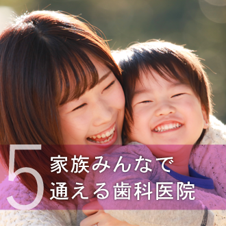 医療法人聡健会 みきえだ歯科 の写真