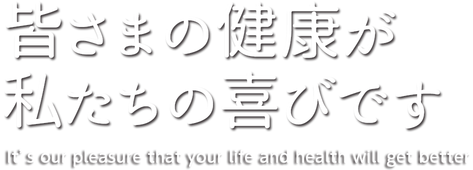 医療法人　三木整形外科内科 の写真
