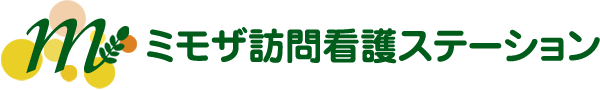 ミモザ訪問看護ステーション