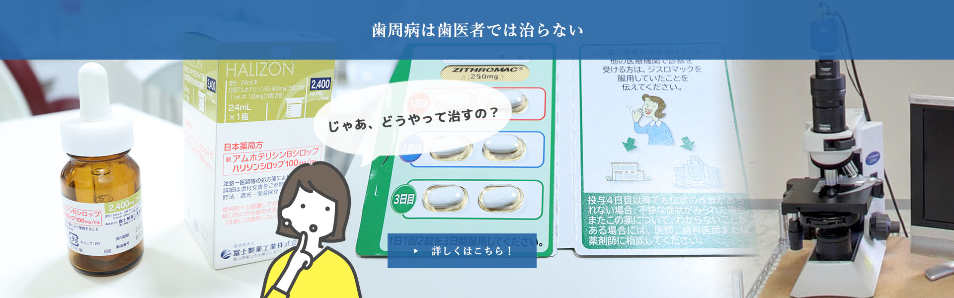 汐入歯科医院 の写真