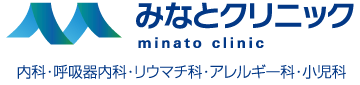 みなとクリニック