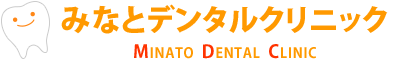 みなとデンタルクリニック