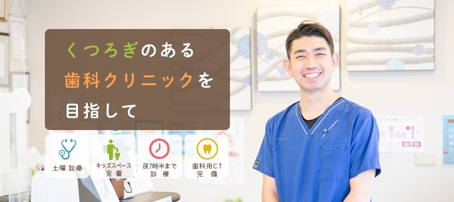 みなとデンタルクリニック の写真