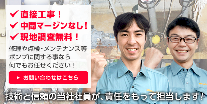 公式サービス案内ページ由来のポンプ文脈画像