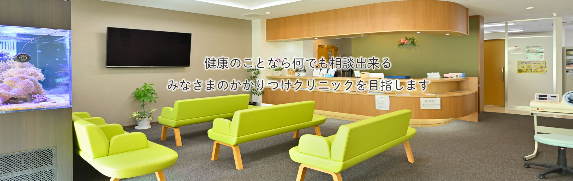 医療法人ブルーム　みねやまクリニック の写真