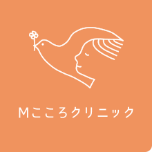 Mこころクリニック