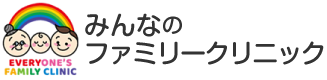 医療法人真仁会 みんなのファミリークリニック