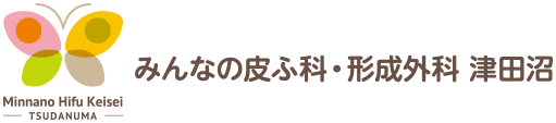 医療法人社団胡蝶会 みんなの皮ふ科・形成外科 津田沼