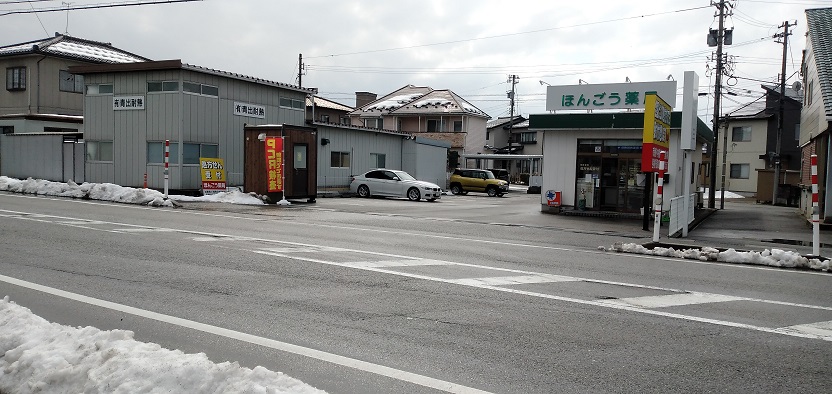 ほんごう薬局 の写真