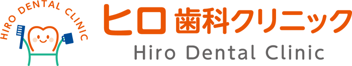 ヒロ歯科クリニック