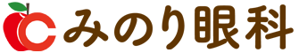 みのり眼科
