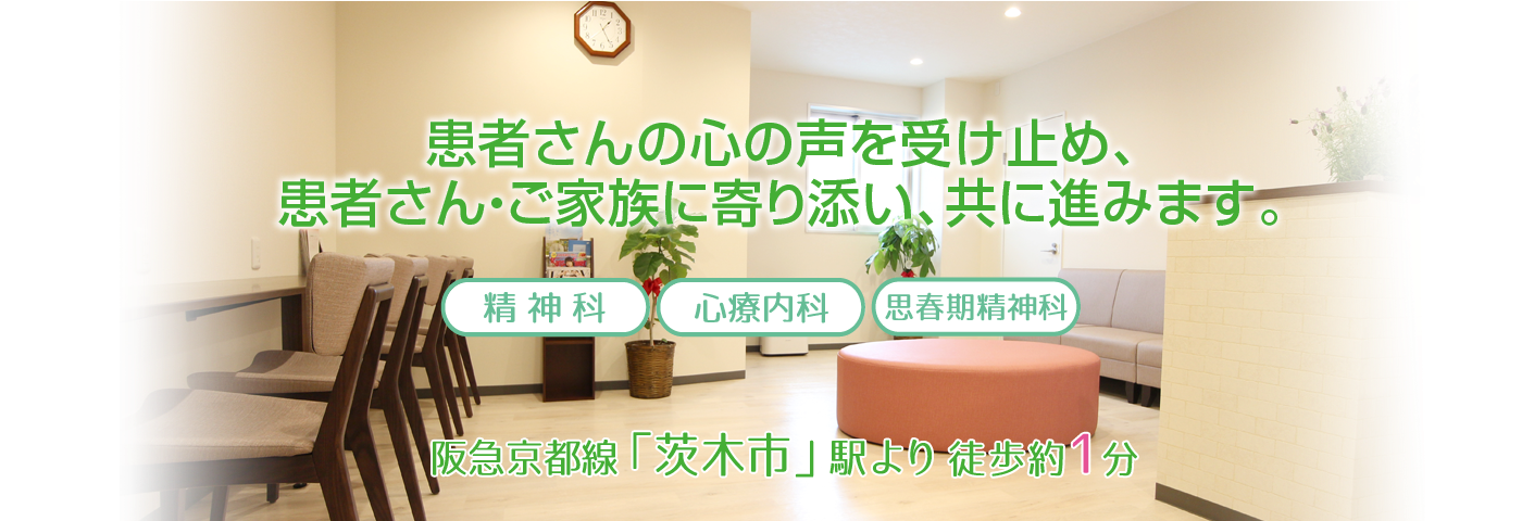 医療法人みのりこころのクリニック の写真