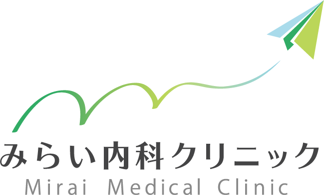 みらい内科クリニック