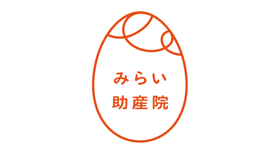 みらい助産院 の写真
