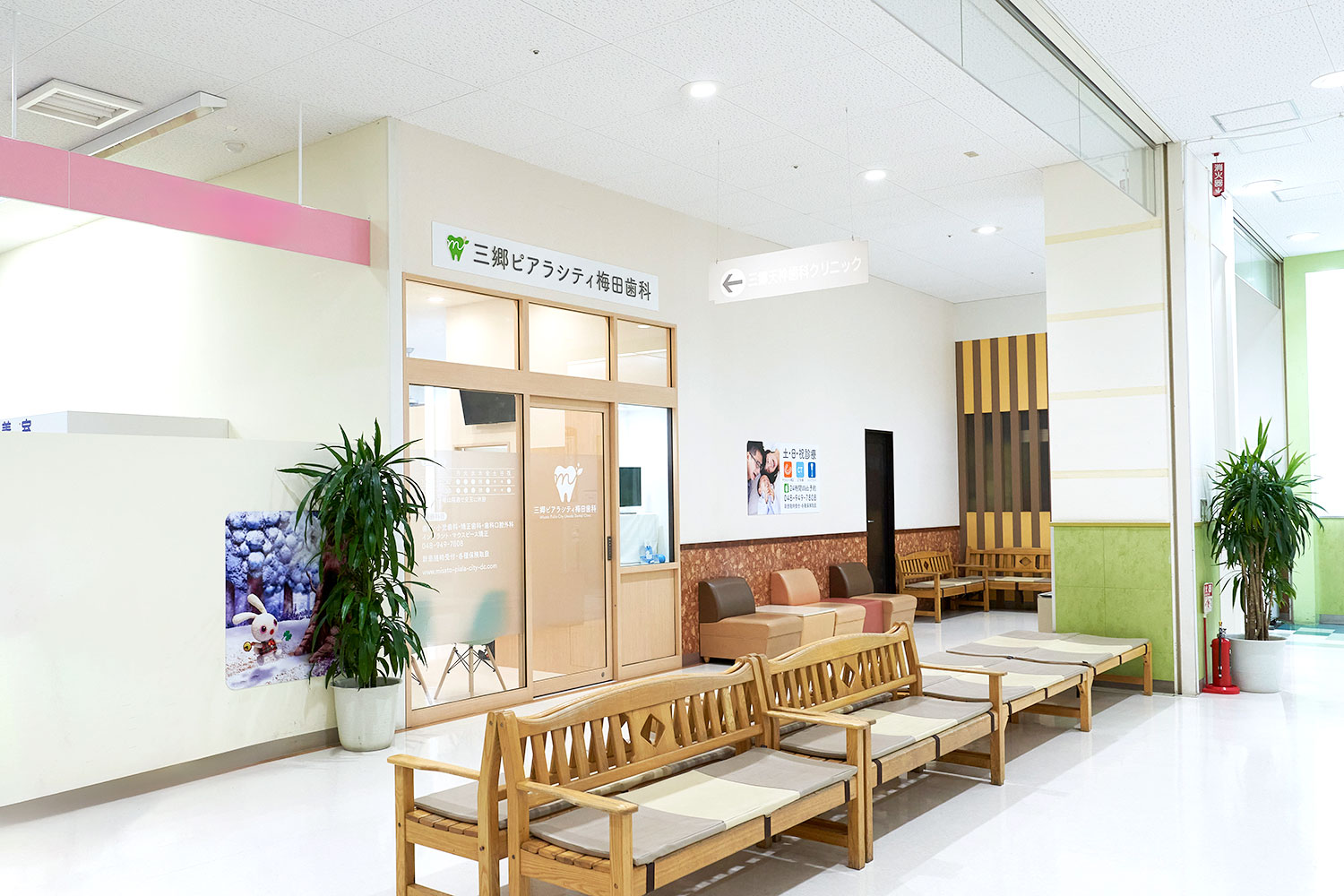 三郷ピアラシティ梅田歯科 の写真