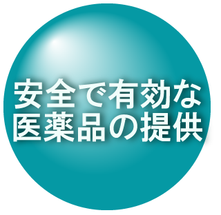 佐沼青葉調剤薬局 の写真
