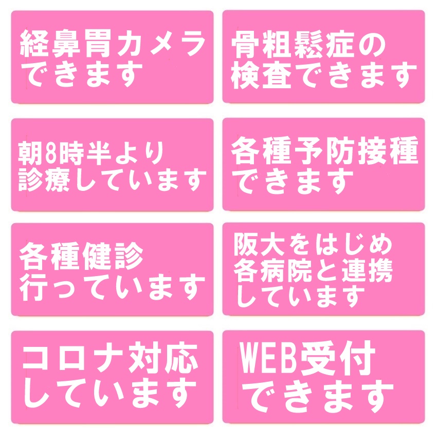 医療法人健悠会 みさよ内科クリニック の写真