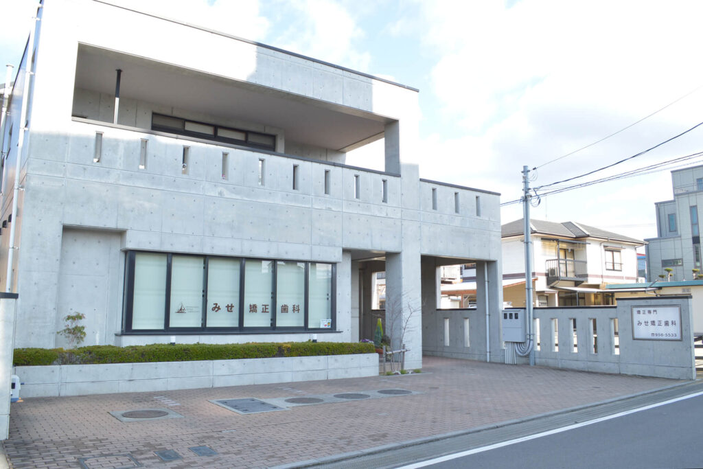 みせ矯正歯科 の写真
