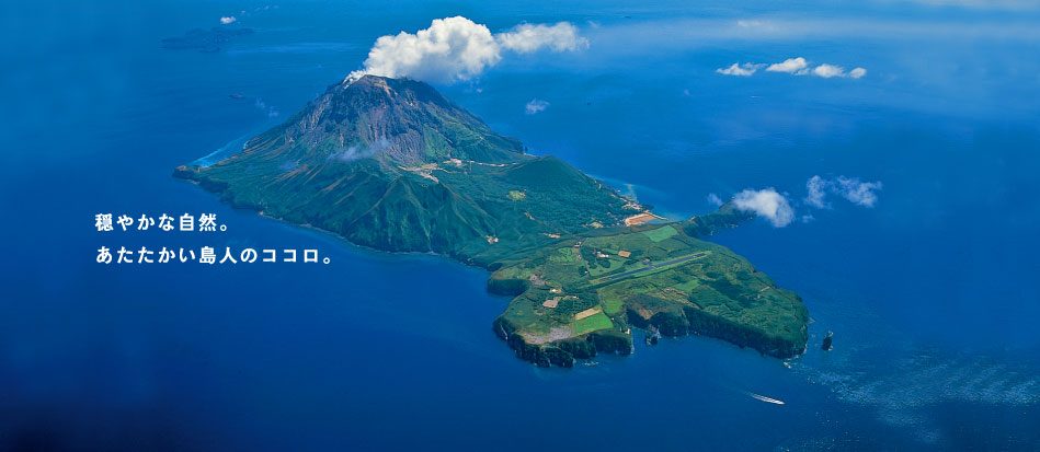 三島村 の写真