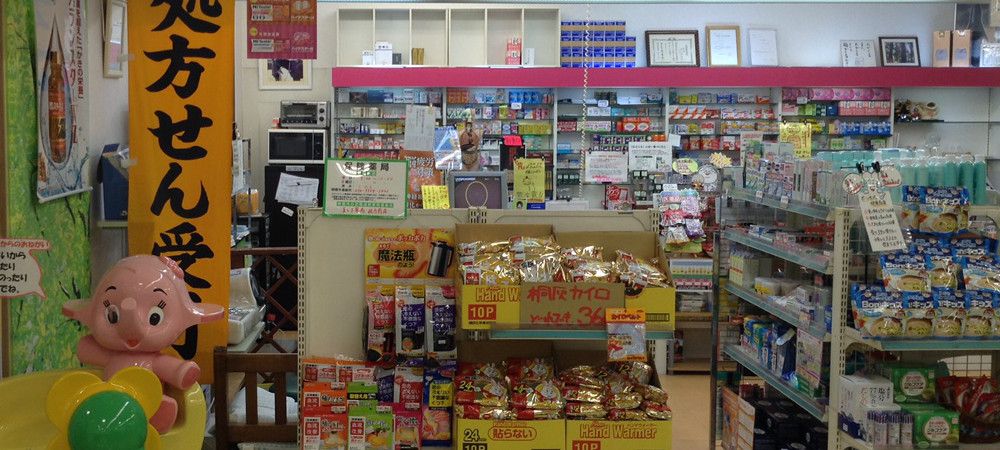 美しま薬局政庁前店 の写真