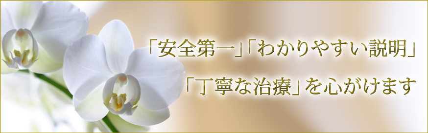 三田歯科医院 の写真