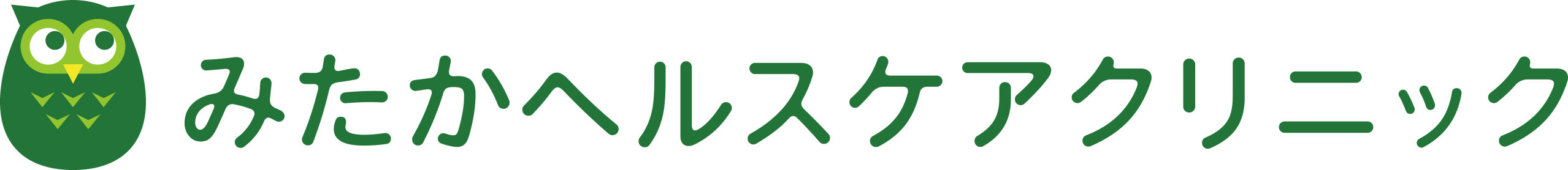 医療法人社団福十 みたかヘルスケアクリニック