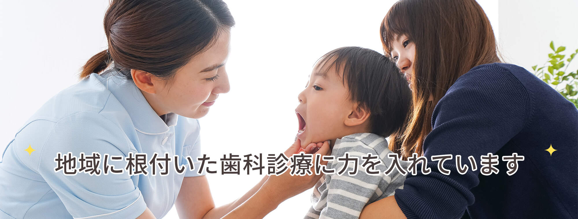 よしの歯科 の写真