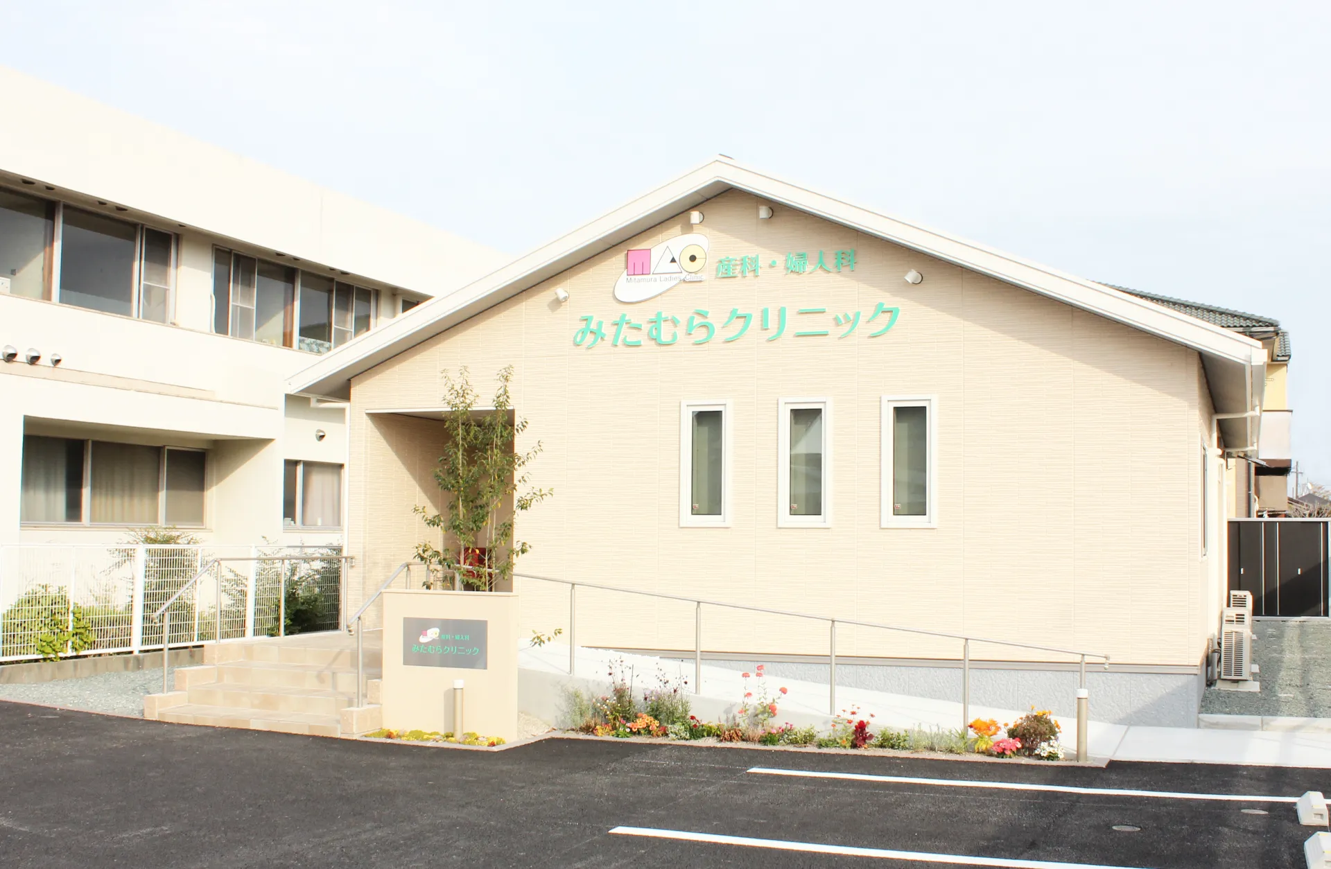 医療法人 みたむらクリニック の写真