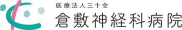倉敷神経科病院