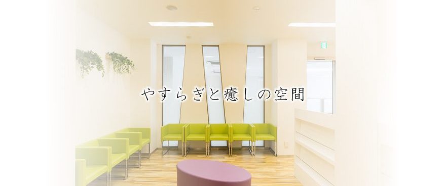 水戸プライマリ整形外科クリニック の写真
