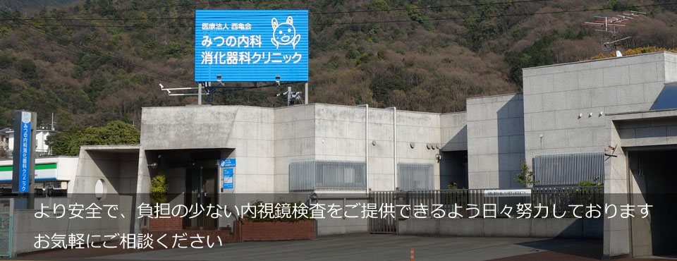 光野内科消化器科クリニック の写真