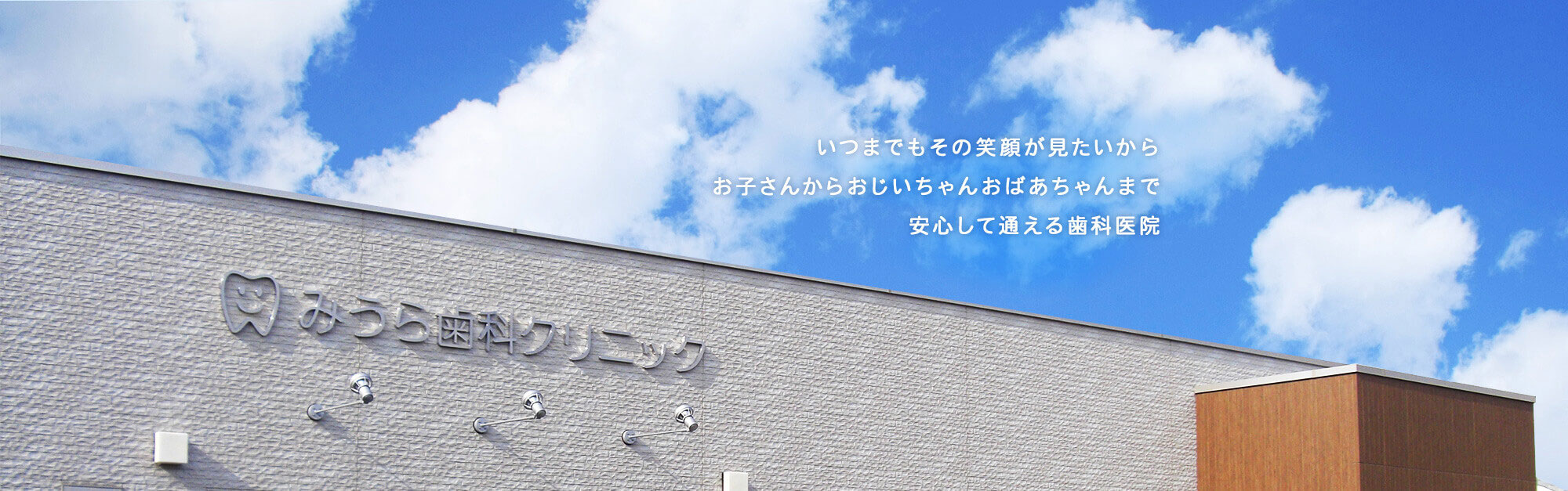 みうら歯科クリニック の写真