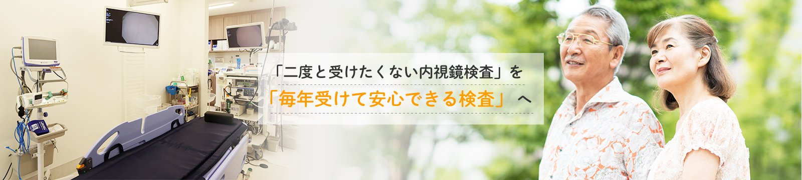 公式案内画像