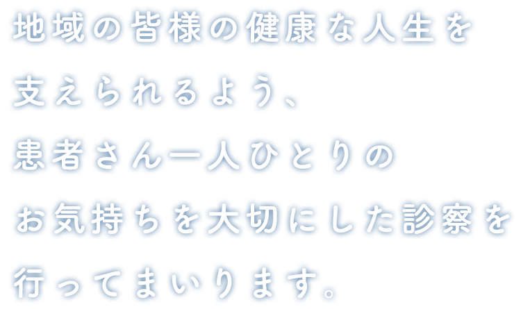 三輪内科おなかクリニック の写真