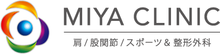 宮整形外科クリニック